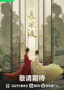 Affiche de Destined