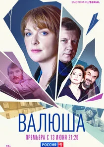 Affiche de Äâ€™ÄÂ°ÄÂ»ĹĹ˝ĹÂÄÂ°