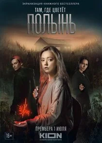 Affiche de ÄËÄÂ°ÄÄ˝, ÄĹ‚ÄÂ´ÄÂµ Ĺâ€ ÄË›ÄÂµĹâ€šĹâ€Ĺâ€š ÄĹĽÄÄľÄÂ»Ĺâ€ąÄËťĹĹš