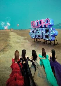 Dancing Queens on the Road poster