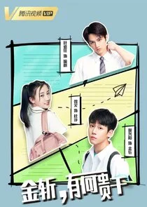Poster di Endless Eighteen