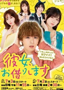 Kanojo, Okarishimasu poster