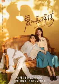 Plakat Exploration Method of Love