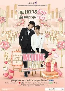 Affiche de Wedding Plan