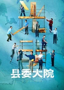 Plakat Bright Future