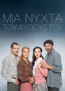 Plakat Mia nyhta tou Avgoustou