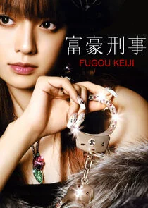 Poster di Fugo Keiji