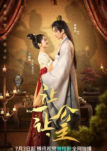 Princess, Make Way poster