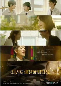 Poster di Can You Deliver Time?