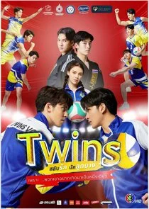 Poster di Twins