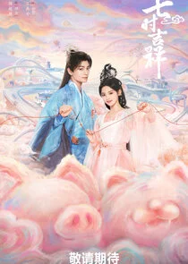 Poster di Love You Seven Times