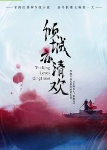 Plakat The Emperor's Love