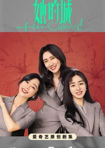 Plakat Her World