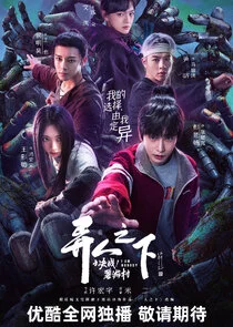 Póster de I'm Nobody