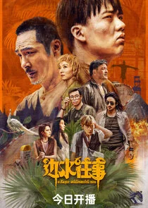 Affiche de Escape from the Trilateral Slopes