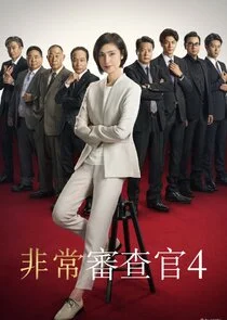 Emergency Interrogation Room poster