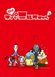 Poster di OH! Super Milk Chan