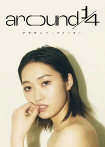 Plakat Around 1/4