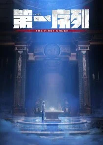 Plakat The First Order