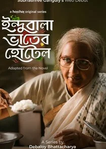 Indubala Bhaater Hotel Poster