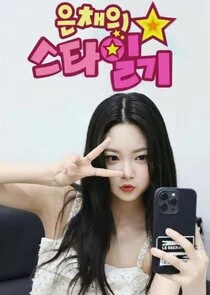 Eun Chae's Star Diary poster