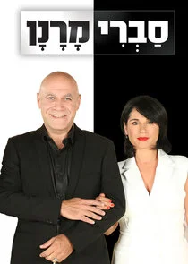 Póster de Sabri Maranan