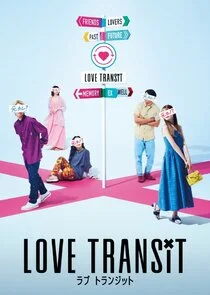 Pôster de Love Transit