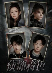Poster di Just One Truth Ă‚Â· Mystery