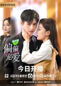 Affiche de Just Spoil You