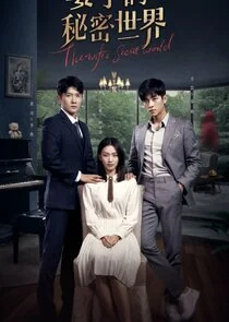 Affiche de The Wife's Secret World