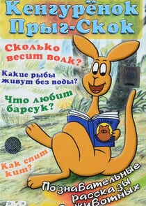 Kangurek Hip-Hop poster