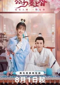 Affiche de Mr. Mo Shang Xiang