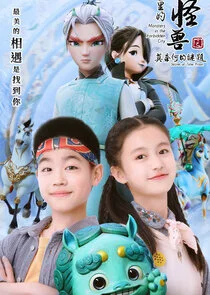 Póster de Monsters in the Forbidden City: Secret of Time Prison
