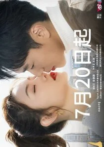 Affiche de Broadcast Rookie