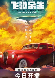 Affiche de The Galloping Remaining Year