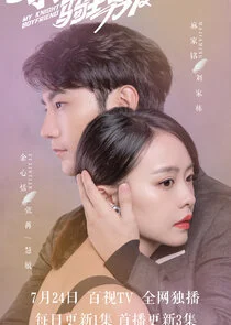 Affiche de My Knight Boyfiend