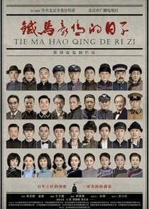 Days with Ambition and Pride Poster