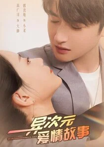 Plakat A Love Story of Different Dimensions