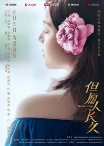 Teresa Teng Poster