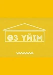 Ă“Â¨ÄÂ· Ĺ‡Ĺ»ÄÄ…Ĺâ€“ÄÄ˝ afişi