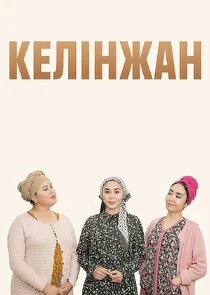 ÄĹˇÄÂµÄÂ»Ĺâ€“ÄËťÄÂ¶ÄÂ°ÄËť Poster