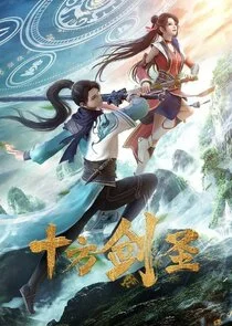 Plakat Shi Fang Jian Sheng