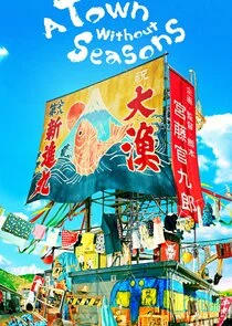 A Town Without Seasons Poster