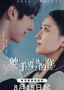 Plakat You in Me