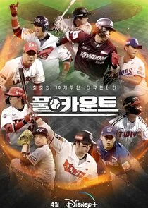 Plakat Full Count
