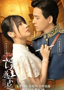 Plakat The Leading Actor Dare Not Provoke