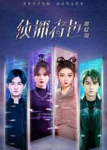 Just One Truth Ă‚Â· Retrospection poster