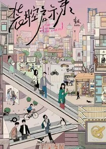 Póster de Fake It Till You Make It
