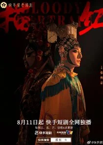 Póster de Bloody Portrait