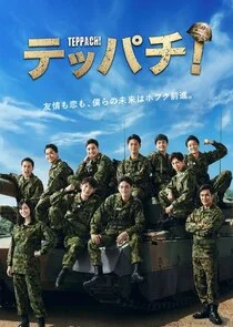 Teppachi poster